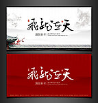 2012元旦贺卡图片 中国风新年贺卡
