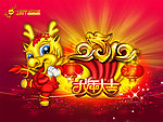 2012年 春节