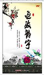 国画展板