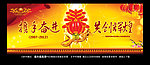 迎春晚会