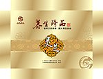 礼品包装设计模版