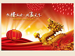 年会