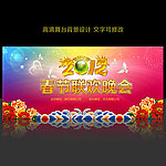 2012 龙年 春节 元旦晚会舞台背景设计