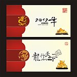 新年贺卡