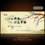 中国风龙年年会图片