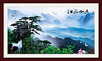 山水风景画 江山如画