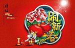 2012龙（闹新春）