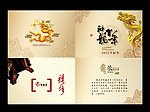 金龙贺岁贺卡