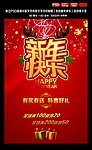新年快乐