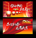 年会