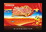 龙华富贵