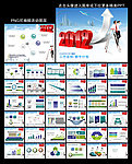 2012新年计划业绩报告PPT模板下载