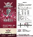 ktv顾客意见卡