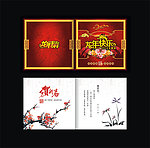 中国风龙年贺卡设计