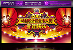 新年背景 2012新年