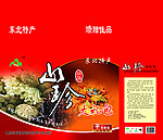 山珍大礼包