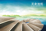 地板广告