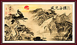 国画山水