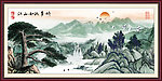 国画山水