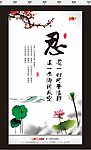 忍一时风平浪静