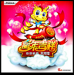 龙年