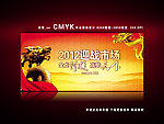 年会 展板