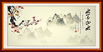 水墨山水
