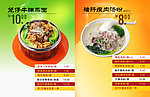 餐饮海报