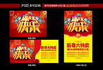 新年快乐海报