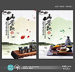 创意中国风产品海报