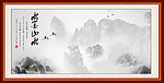 水墨山水