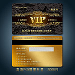 通用VIP卡