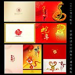 2013 贺卡