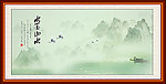 水墨山水