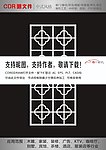 中式雕花隔断