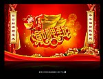财神到