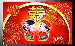 婚庆背景