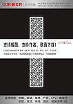 中式雕花