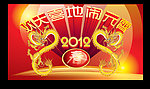 闹元宵
