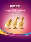 学校标语