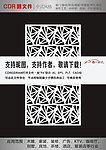 中式花纹拼合