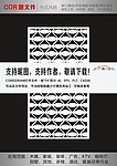 中式花纹拼合