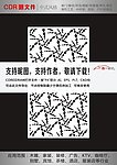 中式花纹拼合