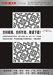 中式雕花隔断