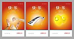企业形象文化海报