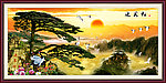 山水风景 迎客松