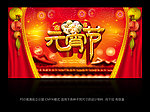 元宵节