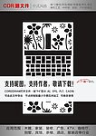 中式雕花