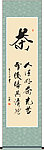 茶字书法