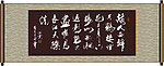 唐诗黄鹤楼送孟浩然之广陵书法